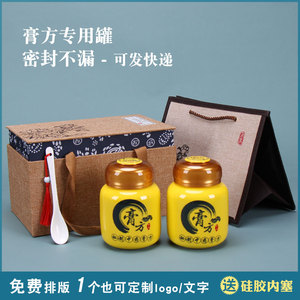 古代药罐膏方罐专用药粉陶瓷罐蜂蜜空瓶黄螺纹密封药材罐包装盒子