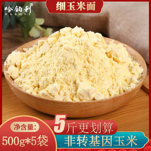 东北新非转基因玉米面粉中粗细苞米粘糯豆包谷饭黄窝头米糊贴饼子