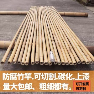 竹子装饰防腐竹竿竹杆活动搭架毛竹竹条竹篙白竹楠竹杆定制竹子杆