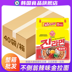 韩国不倒翁辣味金拉面整箱批发韩式进口速食泡面方便面袋装面食