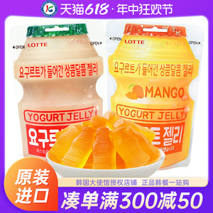 韩国进口乐天乳酸味软糖lotte芒果酸奶乳酸菌橡皮糖qq小零食喜糖