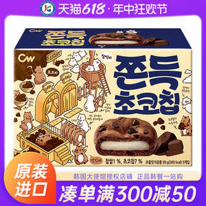 韩国进口CW青佑牌巧克力味打糕九日青右零食饼干麻薯软曲奇元气