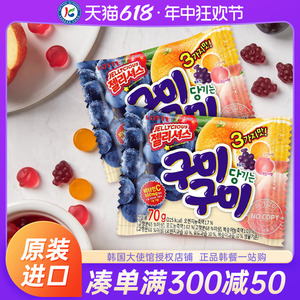 韩国进口乐天水果味软糖多种口味QQ糖儿童零食橡皮糖休闲糖果彩虹