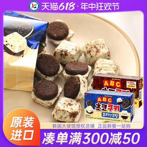 韩国进口乐天ABC巧克力曲奇饼干奶油LOTTE外国零食黑白巧字母涂层