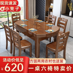 实木餐桌折叠饭桌中式家用餐桌椅组合可伸缩圆桌6/10人小户型桌子