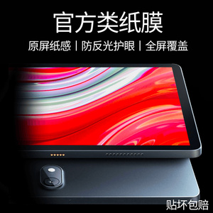 学而思学习机钢化膜xpad保护膜xpad2pro二代平板类纸膜xpad2promax屏幕贴膜高清护眼蓝光11寸磨砂书写防反光