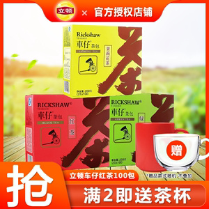立顿车仔红茶100包200g盒装袋泡茶实惠装红茶包奶茶专用红茶