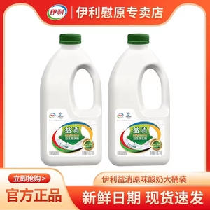 伊利益消原味酸奶1.05kg*1桶装风味发酵乳水果捞用生牛乳发酵商用