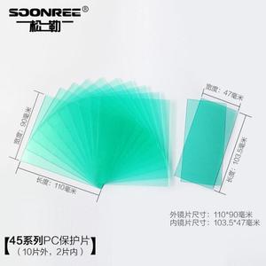 上海松勒SOONREE摔不破头戴式面罩保护片自动变光面罩配件PC