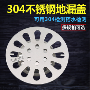 304不锈钢地漏盖子加厚圆形厕所浴室卫生间下水道口防毛发过滤网