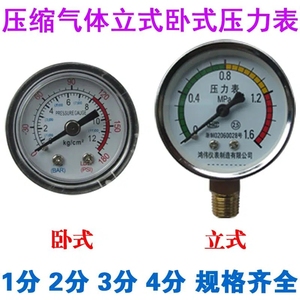 小型打气泵气磅空压机无油机直联机配件压力表气压表卧式立式包邮