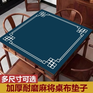 麻将垫子桌布正方形桌子静音台布手搓麻将机盖布打扑克专用桌面垫