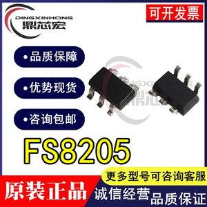 FS8205S 8205S FS8205A 8205A 锂电池保护IC SOT23-6 电路芯片