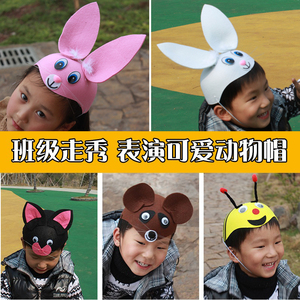 六一儿童兔子老鼠老虎动物头饰道具小动物帽子头套幼儿园表演装扮