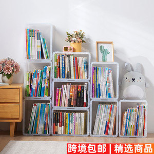 塑料书架自由组合收纳书柜创意收纳架儿童玩具整理箱卧室客厅储物