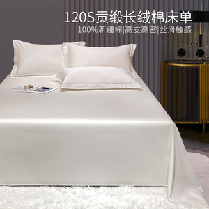 120s高支高密白色紫色灰色纯棉床单纯色单件夏季凉感被单定制尺寸
