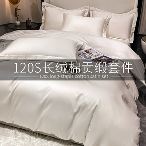 高端纯色新疆长绒棉纯色床单款三件套被套双人床4件套床笠款被罩