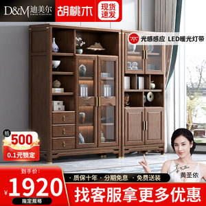 新中式胡桃木书柜玻璃门带灯展示柜一体整墙轻奢书房实木五门书橱