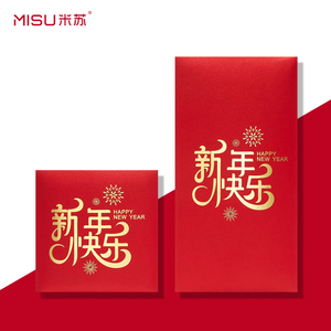 24新年快乐红包过年利是封个性创意龙年春节祝福企业定制logo订做