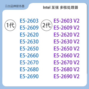二手CPU至强 E5-2620 2630 2640 2650 2660 2700 2680 2690V2/v3