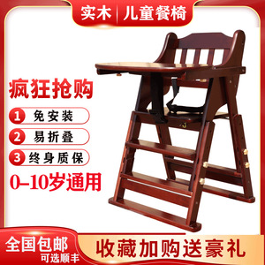 宝宝实木餐椅儿童餐桌椅子便携式可折叠家用婴儿座椅酒店餐厅bb凳