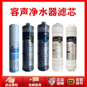 适用容声净水器滤芯RU101-5-1五级六级PP棉活性炭超滤膜怡立七寸