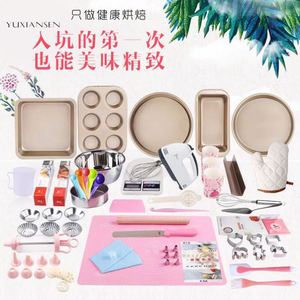 烘焙工具套装烤箱家用做蛋糕饼干西点披萨新手烘培 蛋糕模具套餐