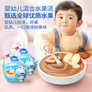 【小鹿蓝蓝果泥】婴幼儿6个月+水果泥宝宝西梅泥无添加辅食80g