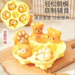 宝宝辅食模具家用硅胶蒸糕专用磨具卡通婴儿饭团食品级烘焙工具