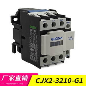浙江国旦电气厂家直销GUODAN商用电开水机交流接触器CJX2-3210-G1