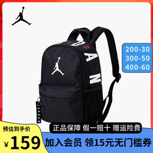 Nike Air Jordan 耐克男女童双肩背包新款儿童小学生书包收纳包