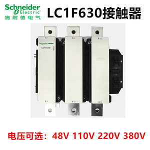 施耐德交流接触器 LC1F630M7C  P7C  E7C F7C Q7C 各种电压可选择