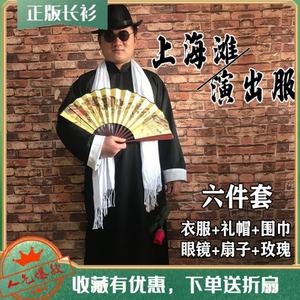 上海滩演出服许文强套装男相声大褂服装中式长袍女中国风民国长衫
