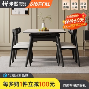 奶油风原木岩板餐桌椅组合现代简约家用小户型可伸缩方圆两用桌子
