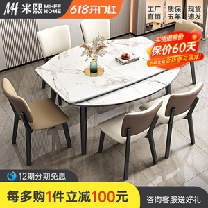 岩板餐桌椅组合现代简约轻奢可伸缩折叠家用小户型可变圆吃饭桌子