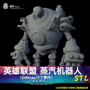 LOL英雄联盟蒸汽机器人布里茨Blitzcrank3D打印图纸手办ZB模型STL