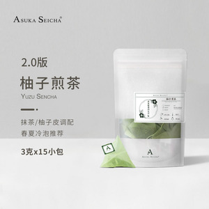 Asuka冷泡茶抹茶入柚子煎茶2.0版茶包抹茶柚子皮绿茶袋泡茶果味茶