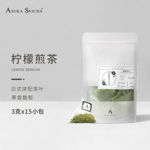 Asuka冷泡茶柠檬煎茶茶包袋泡茶抹茶粉入煎茶绿茶柠檬茶
