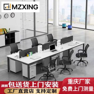 重庆职员办公桌椅组合简约现代员工桌4人位电脑桌钢架办公卡位