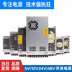 明纬LRS-350/200/100/50W开关电源220转24伏12V直流DC5V变压器600