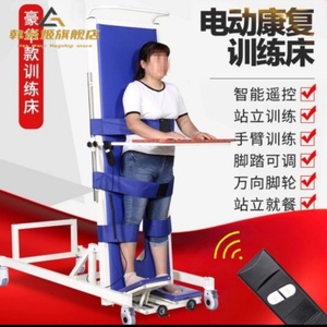 家用电动站立床多功能瘫痪病人护理康复训练直起立防脚下垂医疗床