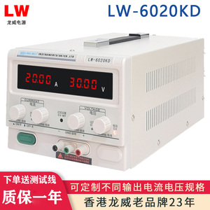 龙威LW-6020KD可调直流开关稳压电源80V恒流恒压100A高精度老化