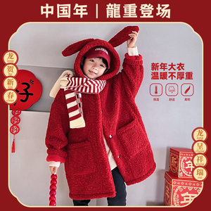 儿童红色新年男童女童一体绒毛毛外套冬季连帽中大童加厚保暖大衣