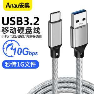 Type-c数据线USB3.2公A转C公适用苹果iPhone15移动固态SSD硬盘盒GEN2高速usb3.1传输线10Gbps传输PD快充电线