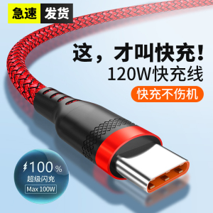 TYPE-C数据线6A/5a超级充电线Micro USB线 适用华为mate60/vivo小米/荣耀/oppo手机闪充电宝线快充车载投屏线