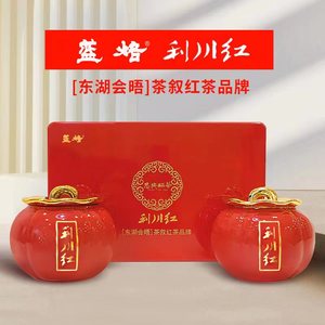 星斗山利川红茶2024花果香湖北恩施特产浓香型工夫红礼盒装248克