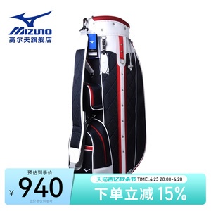 Mizuno美津浓高尔夫球包女士全套球杆包golf标准球包 轻量便携