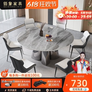 意式轻奢亮光岩板餐桌椅组合现代简约客厅小户型圆形吃饭桌带转盘