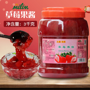 太湖美林草莓果酱3KG桶装含果肉果粒泥奶茶店专用商用原料草莓酱