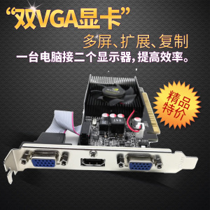 电脑台式机显卡双VGA头GT730二输出多屏扩展半高可用2G双屏炒股卡